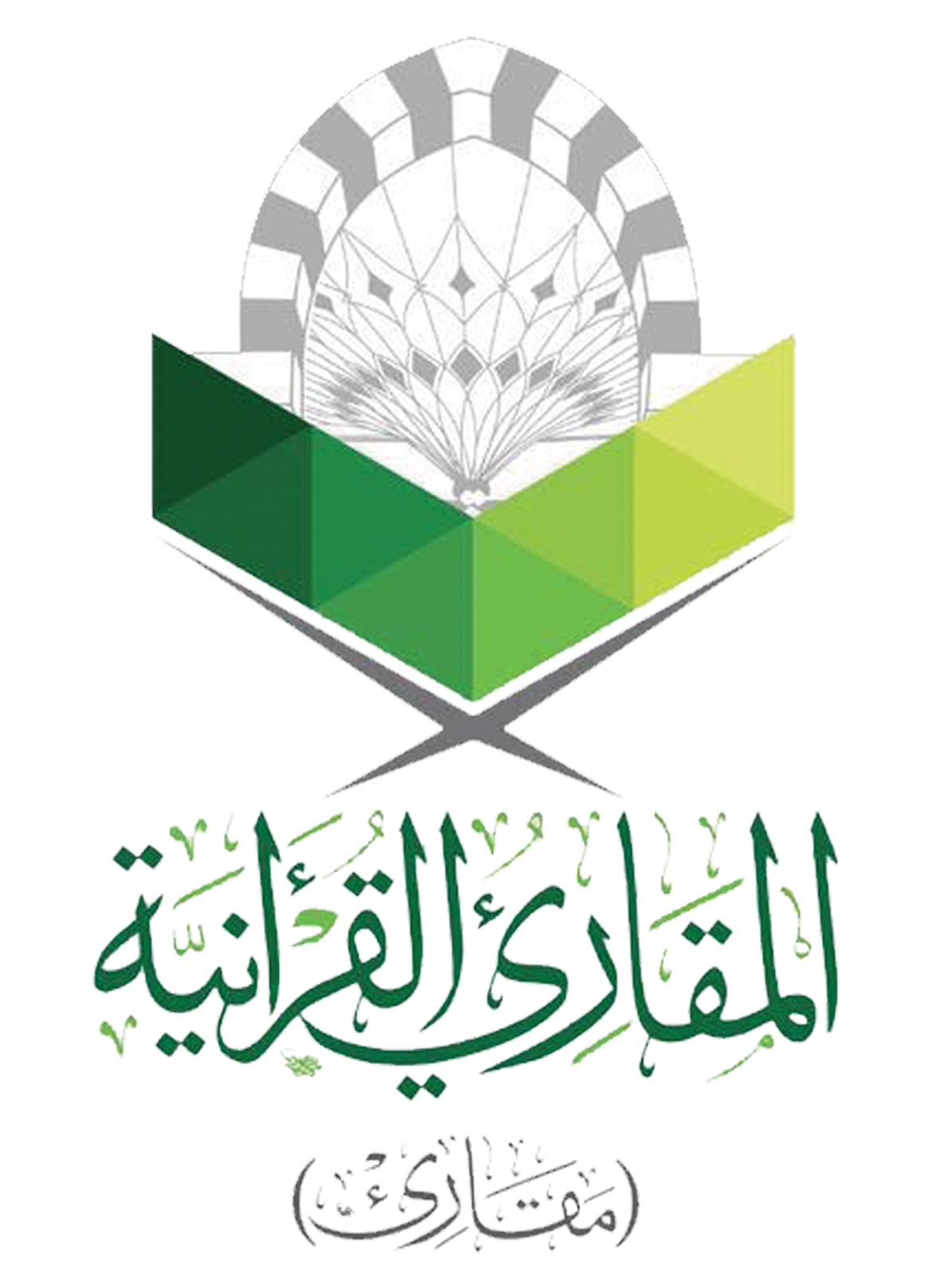 المقرأة الثالثة ( مسائي ) - ( برعاية أوقاف الشيخ محمد بن عبدالعزيز الدغيثر - يرحمه الله - ) (ذكور)